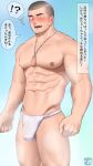  1boy abs absurdres bara blush fundoshi highres hiroki_bzdsk japanese_clothes jewelry large_pectorals male_focus mature_male muscular muscular_male navel necklace nipples open_mouth original pectorals pendant short_hair solo stomach topless topless_male very_short_hair 