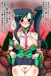  blush breasts cleavage kan'u kanu koihime_musou nipples pussy sako_(bosscoffee) skirt skirt_lift translation_request 
