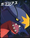  artist_name black_sclera character_name colored_sclera commentary garchomp highres no_humans open_mouth pokemon pokemon_(creature) portrait sharp_teeth signature solo teeth tongue woofzilla yellow_eyes 