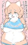  :o absurd_res anthro barely_visible_genitalia barely_visible_pussy big_breasts blush blush_stickers bodily_fluids breasts canid canine canis chubby_female circle_eyebrows clothed clothing clothing_lift dialogue domestic_dog dressing dressing_up ears_up eyebrows fat_jiggle female fupa fur genitals hanging_breasts hi_res japanese_text jiggling kawaiishinitai mammal mostly_nude multicolored_body multicolored_fur muttering neck_tuft nikushiba-chan nipples nude open_mouth overweight overweight_female panties pubes pudgy_belly pussy scratching_head shiba_inu shocked_expression skimpy soft solo spitz sweat sweatdrop talking_to_self text thick_thighs tight_clothing translation_request tuft two_tone_body two_tone_fur under_boob underwear 