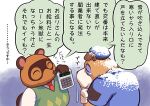  2013 animal_crossing anthro booker_(animal_crossing) canid canine canis clothing domestic_dog duo eyes_closed hat headgear headwear japanese_text low_res male mammal masabowser necktie nintendo police police_officer police_uniform raccoon_dog shirt slightly_chubby snow sweater tanuki text tom_nook_(animal_crossing) topwear uniform video_games 