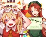  2girls :d ;d arms_up ascot beret blonde_hair blue_eyes blush border bow card colored_eyelashes crystal dress english_text fangs flandre_scarlet green_dress green_headwear hair_between_eyes hair_intakes hat hat_bow hat_ornament holding holding_card hong_meiling late_(late327) long_hair looking_at_another looking_at_viewer mob_cap multicolored_wings multiple_girls nail_polish one_eye_closed puffy_short_sleeves puffy_sleeves red_eyes red_hair shirt short_sleeves side_ponytail smile star_(symbol) star_hat_ornament touhou translation_request v-shaped_eyebrows very_long_hair white_background white_border white_shirt wings yellow_ascot yellow_background 