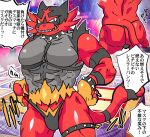  2022 abs aisaredogtoneko anthro big_butt big_muscles bulge butt claws clothing clothing_pull collar cutaway dialogue fingerless_gloves fire fur gloves handwear harness incineroar japanese_text male muscular muscular_anthro muscular_male nintendo obliques pecs pok&eacute;mon pok&eacute;mon_(species) smile solo spiked_collar spikes standing teeth text thong thong_pull translation_request tuft underwear underwear_pull video_games 