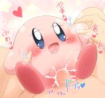  &lt;3 blue_eyes blush bodily_fluids censored cum cum_in_pussy cum_inside duo female feral genital_fluids hi_res human japanese_text kirby kirby_(series) looking_pleasured male male/female mammal mosaic_censorship nintendo not_furry open_mouth penetration pink_body size_difference tears tears_of_pleasure text vaginal vaginal_penetration video_games 