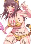  1girl animal_ears bangs bikini blunt_bangs blush body_writing brown_hair cameltoe collarbone commentary_request covered_nipples cowboy_shot eyebrows_visible_through_hair hairband hanetsuki heart highres hoihoi_(hoihoi1116) holding holding_paintbrush long_hair looking_at_viewer navel open_mouth paintbrush simple_background skindentation solo striped striped_bikini striped_tail swimsuit tail tally translated white_background yellow_bikini yellow_eyes 