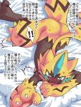  2022 aisaredogtoneko anthro ass_up bed bedding bedding_background blush bodily_fluids butt claws dialogue exclamation_point fur furniture japanese_text legendary_pok&eacute;mon looking_at_viewer lying male nintendo on_bed on_front open_mouth open_smile pok&eacute;mon pok&eacute;mon_(species) smile solo sweat talking_to_viewer teeth text tongue translation_request tuft video_games zeraora 