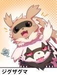  2021 black_body brown_body cute_fangs duo feral galarian_zigzagoon hi_res japanese_text kemono nintendo pok&eacute;mon pok&eacute;mon_(species) regional_form_(pok&eacute;mon) tategami_ch text tongue tongue_out video_games white_body zigzagoon 