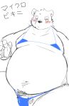  2022 anthro bear_2key belly big_belly blush clothing genitals humanoid_hands japanese_text kemono male mammal navel overweight overweight_male penis pubes sketch solo text underwear ursid 