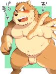  2010 anthro balls belly big_belly blush bodily_fluids brown_body canid canine canis censored domestic_dog flaccid genitals humanoid_genitalia humanoid_hands humanoid_penis japanese_text kemono male mammal moobs overweight overweight_male penis solo sweat takezamurai text 