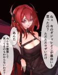  1girl arknights bangs bare_shoulders black_collar black_dress black_jacket breasts chest_strap cleavage collar commentary_request demon_girl demon_horns detached_collar disgust dress hair_between_eyes highres horns insult jacket kava large_breasts looking_at_viewer off_shoulder open_mouth purple_eyes red_hair short_hair sleeveless sleeveless_dress solo surtr_(arknights) translation_request 
