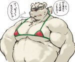  2022 anthro belly big_belly blush clothing exe_exem eyewear glasses japanese_text kemono leib_(tas) lifewonders male mammal moobs overweight overweight_male polar_bear smoking solo text tokyo_afterschool_summoners underwear ursid ursine video_games 