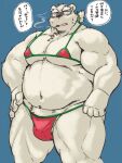  2022 anthro belly big_belly blush bulge clothed clothing crossdressing exe_exem eyewear glasses humanoid_hands japanese_text kemono leib_(tas) lifewonders male mammal moobs overweight overweight_male polar_bear smoking solo text tokyo_afterschool_summoners underwear ursid ursine video_games 