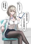  1girl absurdres armchair azur_lane bangs black_bra black_legwear blue_skirt bra braid braided_ponytail breasts chair cleavage closed_mouth crossed_legs doctor eagle_(azur_lane) eagle_(eagle&#039;s_clinic)_(azur_lane) eyebrows_visible_through_hair feet_out_of_frame grey_hair hairband highres holding holding_notepad id_card jewelry lips long_hair looking_at_viewer medium_breasts necklace notepad official_alternate_costume orange_eyes pantyhose rihua_(shichangcwy) shirt sitting skirt solo translation_request underwear white_background white_robe white_shirt 