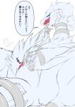  dragon female feral fur genitals legendary_pok&eacute;mon looking_at_viewer masturbation nintendo open_mouth pok&eacute;mon pok&eacute;mon_(species) presenting presenting_pussy pussy reshiram solo spread_legs spreading text translation_request video_games white_body white_fur winmohu11 