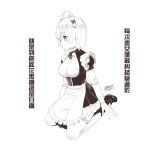  1girl apron breasts character_request chinese_text closed_mouth copyright_request dated dress ejami full_body greyscale maid monochrome short_hair signature simple_background solo thighhighs white_background 