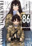  1boy 1girl 86_-eightysix- 86_-eightysix-_fragmental_neoteny alice_araish artist_name black_eyes black_gloves black_hair breasts camouflage camouflage_jacket copyright_name cover cover_art cover_page fingerless_gloves gloves gun hair_between_eyes handgun holding holding_gun holding_weapon jacket large_breasts manga_cover military military_uniform official_art pistol red_eyes scarf shinei_nouzen shinjou_takuya smile uniform weapon white_scarf 