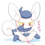  blush egg_vibrator female feral genitals japanese_text looking_down masturbation nintendo pok&eacute;mon pok&eacute;mon_(species) presenting puffing_(artist) pussy red_eyes sex_toy solo spread_legs spreading text vibrator video_games white_body 