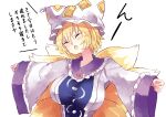  1girl animal_ears blonde_hair blue_tabard breasts deetamu dress fox_ears fox_tail frills hat large_breasts multiple_tails pillow_hat simple_background solo tabard tail tassel touhou translation_request white_background white_dress yakumo_ran 