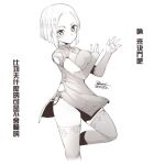  1girl blush breasts character_request chinese_text closed_mouth copyright_request dated dress ejami fingerless_gloves gloves greyscale looking_at_viewer monochrome original short_hair simple_background solo thighhighs white_background 