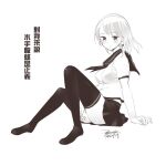  1girl blush breasts character_request chinese_text closed_mouth copyright_request dated ejami full_body greyscale jewelry looking_at_viewer medium_hair monochrome original school_uniform signature simple_background skirt solo thighhighs white_background 