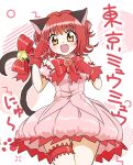  1girl animal_ears animal_hands cat_ears cat_paws cat_tail dress happy highres hs1122 looking_at_viewer mew_ichigo momomiya_ichigo pink_dress red_hair ribbon smile tail tail_ornament tail_ribbon thigh_strap tokyo_mew_mew translation_request yellow_eyes 