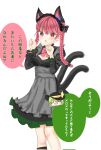  1girl alternate_costume animal_ears ao_orin_ringo apron bangs black_dress blush bow braid breasts cat_ears cat_tail chibi chibi_inset dress enmaided eyebrows_visible_through_hair fang feet_out_of_frame green_dress hat highres juliet_sleeves kaenbyou_rin komeiji_koishi long_hair long_sleeves looking_at_viewer maid medium_breasts motion_blur multiple_tails nekomata open_mouth paw_pose puffy_sleeves red_eyes red_hair simple_background skin_fang smile solo tail touhou translation_request twin_braids two_tails white_background 