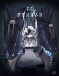  1girl absurdres abyssal_ship breasts chain character_name cleavage cropped_legs entombed_anti-air_guardian_winter_princess feet_out_of_frame glowing grey_eyes hair_over_one_eye highres kantai_collection large_breasts long_hair ma_rukan pale_skin signature solo white_hair 