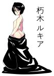  1girl areolae arms_at_sides ass back bangs black_hair black_robe bleach blush breasts closed_mouth clothes_pull collarbone commentary dimples_of_venus embarrassed english_commentary from_side hair_between_eyes highres kuchiki_rukia looking_at_viewer looking_to_the_side nipples no_panties partially_undressed purple_eyes short_hair simple_background small_breasts solo standing the_pink_pirate translated undressing white_background 