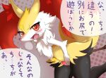 ... 2013 anal anal_masturbation anal_penetration anthro blush braixen canid canine erection exclamation_point genitals improvised_dildo improvised_sex_toy inner_ear_fluff japanese_text looking_at_viewer male mammal masturbation neguchi69 nintendo nude open_mouth penetration penile penile_masturbation penis pok&eacute;mon pok&eacute;mon_(species) simple_background solo speech_bubble stick text translation_request tuft video_games 