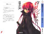  ito_noizi shakugan_no_shana shana tagme 