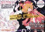  hina_ichigo kirakishou lolita_fashion peach-pit rozen_maiden 