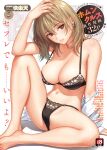  1girl bangs black_bra black_panties blonde_hair bra breasts brown_eyes butterfly_earrings cleavage comic_kairakuten earrings hand_in_own_hair highres homunculus_(artist) jewelry large_breasts lingerie lips mature_female navel original panties petals shirt short_hair sitting underwear underwear_only white_shirt 