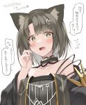  1girl animal_ear_fluff animal_ears arknights bangs bare_shoulders black_choker black_dress blush cat_ears choker commentary_request dress grey_hair hand_up highres looking_at_viewer mandragora_(arknights) off-shoulder_dress off_shoulder ohta_yuichi open_mouth short_hair simple_background solo speech_bubble translation_request upper_body white_background yellow_eyes 