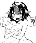  1girl ahoge bangs blush bracelet breasts bright_pupils covering covering_breasts eyebrows_visible_through_hair highres himajin_noizu horns jewelry kijin_seija large_breasts looking_at_viewer multicolored_hair nude open_mouth sharp_teeth short_hair solo streaked_hair sweat teeth touhou towel translation_request upper_body upper_teeth white_pupils 