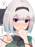  1girl bangs black_bow black_bowtie black_hairband blue_eyes blunt_bangs blush bob_cut bow bowtie closed_mouth eyebrows_visible_through_hair eyelashes finaltakenoko furrowed_brow green_vest hairband hand_to_own_mouth highres konpaku_youmu looking_at_viewer nose_blush pinky_out shirt silver_hair simple_background solo spoken_blush string string_of_fate touhou translation_request vest white_background white_shirt 