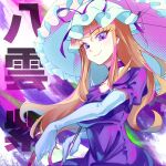  1girl blonde_hair choker dd_tachibana dress elbow_gloves eyebrows_visible_through_hair folding_fan frilled_dress frills gloves hand_fan hat hat_ribbon highres long_hair looking_at_viewer mob_cap multicolored_background parasol pillow_hat puffy_short_sleeves puffy_sleeves purple_dress purple_eyes purple_ribbon ribbon short_sleeves smile solo touhou umbrella yakumo_yukari 