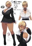  1girl black_legwear black_nails blonde_hair breasts bright_pupils button_gap character_sheet choker cleavage curvy dark-skinned_female dark_skin double_v earrings grin gyaru highres huge_breasts jacket jewelry kloah kogal leg_tattoo lips measurements miniskirt mole mole_on_breast multicolored_hair multiple_views original partially_unbuttoned pleated_skirt red_eyes shinokami_xatiii short_hair skirt skull_earrings sleeves_past_wrists smile socks solo streaked_hair tattoo thick_thighs thighs track_jacket translation_request v 