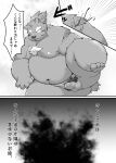  absurd_res anthro balls belly big_belly blood bodily_fluids butt comic erection genitals hi_res humanoid_genitalia humanoid_hands humanoid_penis japanese_text kemono male mammal moobs nipples overweight overweight_male penis scar solo suishou0602 text ursid 