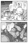  ambiguous_gender ambiguous_penetration black_and_white chinchilla chinchillid comic duo elfilin hi_res japanese_text kirby kirby_(series) kirby_and_the_forgotten_land male male/ambiguous male_penetrating mammal manga monochrome nintendo penetration rodent sex tagme text translation_request video_games 