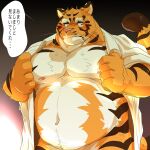  2022 absurd_res anthro belly big_belly blush clothed clothing felid hi_res humanoid_hands japanese_text kemono male mammal moobs nipples open_clothing open_shirt open_topwear overweight overweight_male pantherine pink_nose shirt solo text tiger topwear undressing yukikazefactory 