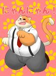  2022 anthro belly big_belly blush bottomwear clothing cute_fangs domestic_cat felid feline felis hi_res humanoid_hands japanese_text kemono male mammal necktie overweight overweight_male pants shirt solo suspenders text topwear yuuh1212 