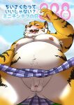  2022 absurd_res anthro balls belly big_belly blush bodily_fluids cloud eyes_closed felid flaccid genital_fluids genitals hi_res humanoid_genitalia humanoid_hands humanoid_penis im_mammon kemono male mammal minichin_chubby_day moobs nipples outside overweight overweight_male pantherine penis precum small_penis solo tiger white_body yellow_body 