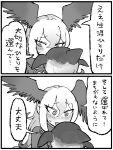  2girls bald_eagle_(kemono_friends) bird_girl bird_wings blowhole blush common_dolphin_(kemono_friends) dolphin_girl dorsal_fin eye_contact fins greyscale hand_on_another&#039;s_chest head_fins head_wings highres igarashi_(nogiheta) kemono_friends kemono_friends_3 looking_at_another monochrome multicolored_hair multiple_girls sweatdrop translated wings yuri 