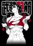  abs bandage bandages black_hair breasts dairoku_tenma female frown kimiko_ohyodo long_hair monochrome muscle navel ripping_shirt solo spot_color sweat torn_clothes 