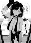  1girl arm_up breasts cleavage closed_mouth demon_girl demon_horns demon_tail demon_wings disembodied_limb elbow_gloves eyebrows_visible_through_hair gentsuki gloves greyscale highres horns large_breasts looking_at_viewer maha_(gentsuki) mole mole_under_eye monochrome navel pointy_ears shachiku_succubus_no_hanashi short_hair smile speech_bubble tail wings 