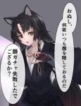  1girl animal_ears arknights black_hair black_kimono commentary_request dog_ears dog_girl facial_mark fingerless_gloves forehead_mark gloves highres japanese_clothes kava kimono long_hair long_sleeves looking_at_viewer purple_eyes purple_gloves saga_(arknights) solo speech_bubble sweatdrop translation_request upper_body wide_sleeves 