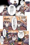  2022 ainu_clothing anthro bandaid_protagonist_(tas) bed bedding belly big_belly blanket canid canine canis carrying comic duo eyes_closed furniture grausummon horkeu_kamui_(tas) human humanoid_hands kemono kimun_kamui_(tas) lifewonders lying male mammal moobs nipples overweight overweight_male piggyback pillow protagonist_(tas) size_difference tokyo_afterschool_summoners ursid video_games wolf 