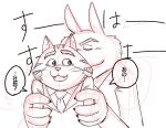  2022 anthro biped canid canine canis clothing domestic_cat duo eyes_closed felid feline felis humanoid_hands illumination_entertainment japanese_text jerry_(sing) jimmy_crystal mammal necktie nyaruchi shirt sing_(movie) sketch text topwear wolf 