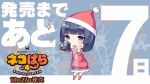  7 animated animated_gif black_hair blush camera christmas countdown dress hat nekopara non-web_source pictures poses purple_eyes sayori_(neko_works) shigure_(nekopara) socks taking_picture 