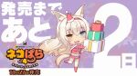  1girl :3 @_@ animal_ear_fluff animal_ears animated animated_gif blush capelet cat_ears cat_girl cat_tail chibi christmas clumsy coconut_(nekopara) copyright_name countdown gift hairband hat heterochromia kneehighs long_hair long_sleeves nekopara non-web_source red_capelet red_hairband red_shirt red_shorts santa_hat sayori_(neko_works) shirt short_shorts shorts smile solo tail tripping white_hair 